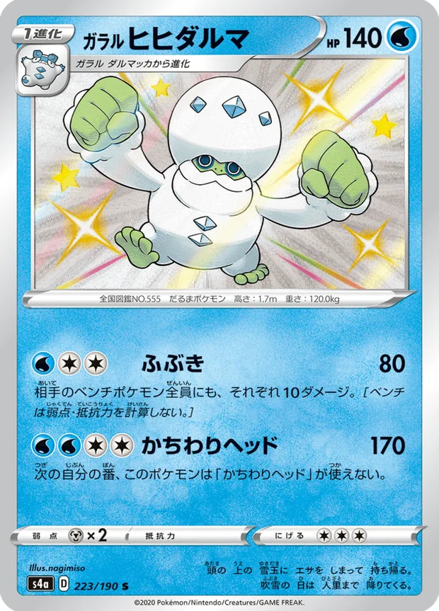 Galar-Flampivian