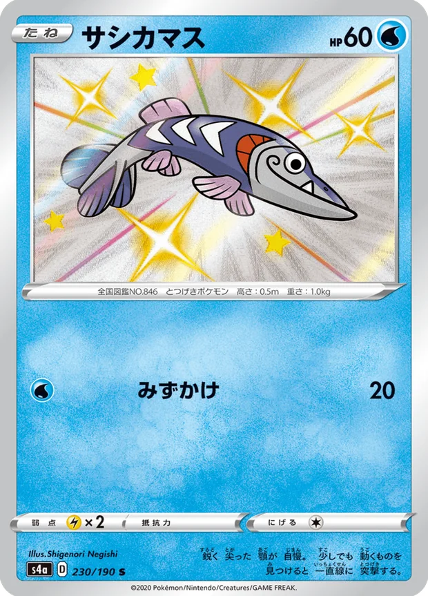 Pikuda
