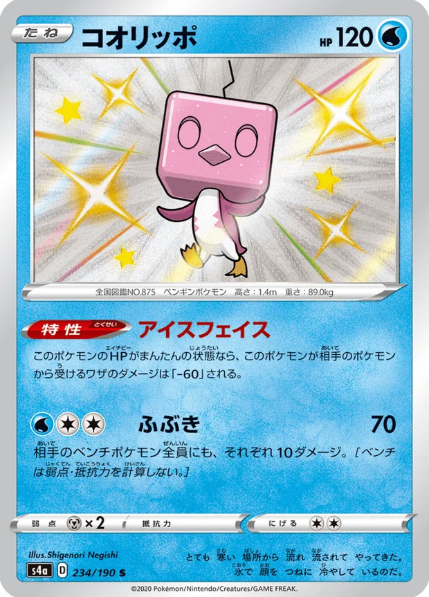 Kubuin