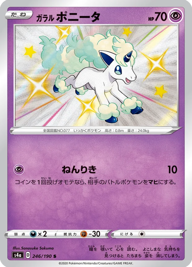 Galar-Ponita