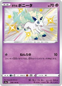 Galar-Ponita