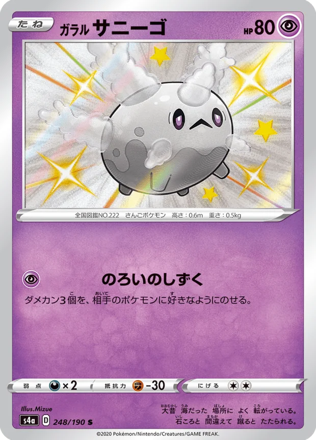 Galar-Corasonn