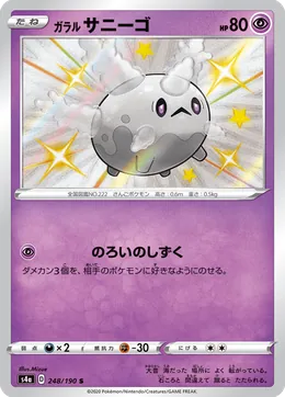 Galar-Corasonn