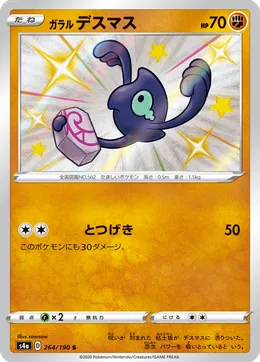 Galar-Makabaja