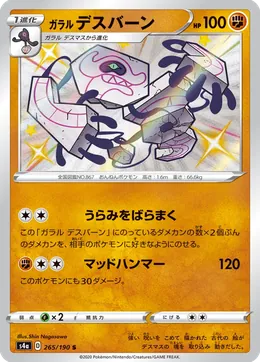 Galar-Oghnatoll