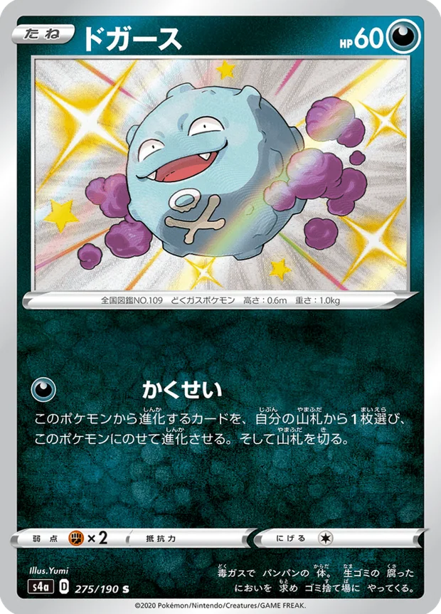 Smogon