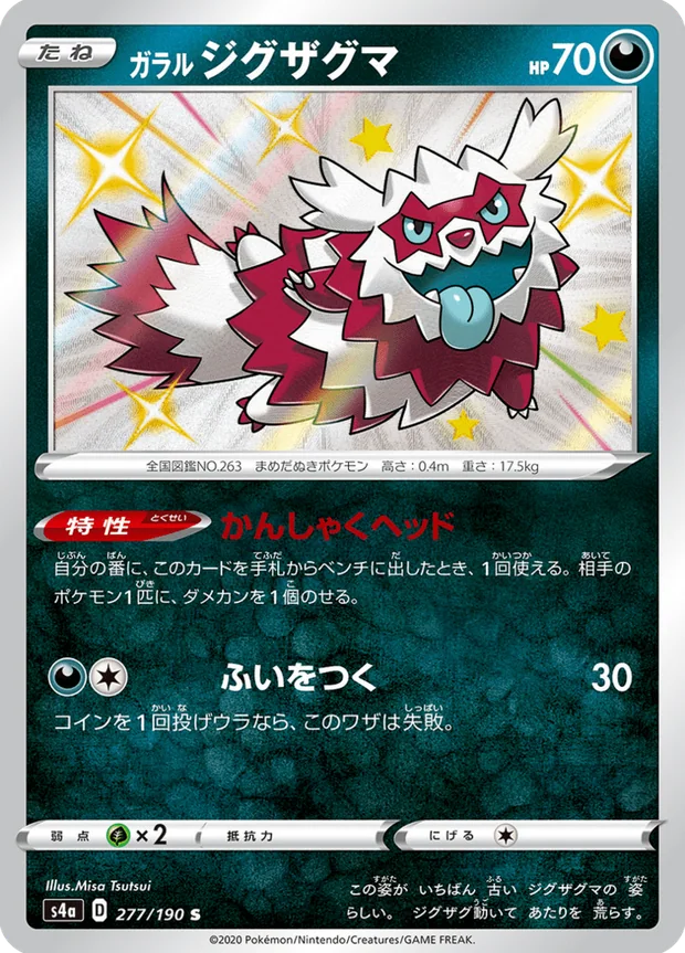 Galar-Zigzachs