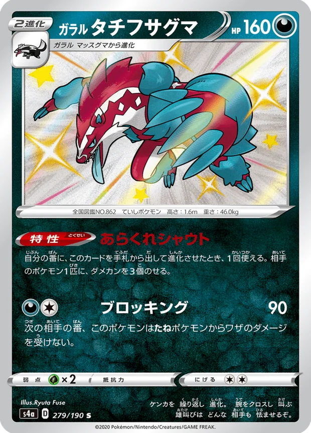 Galar-Barrikadax