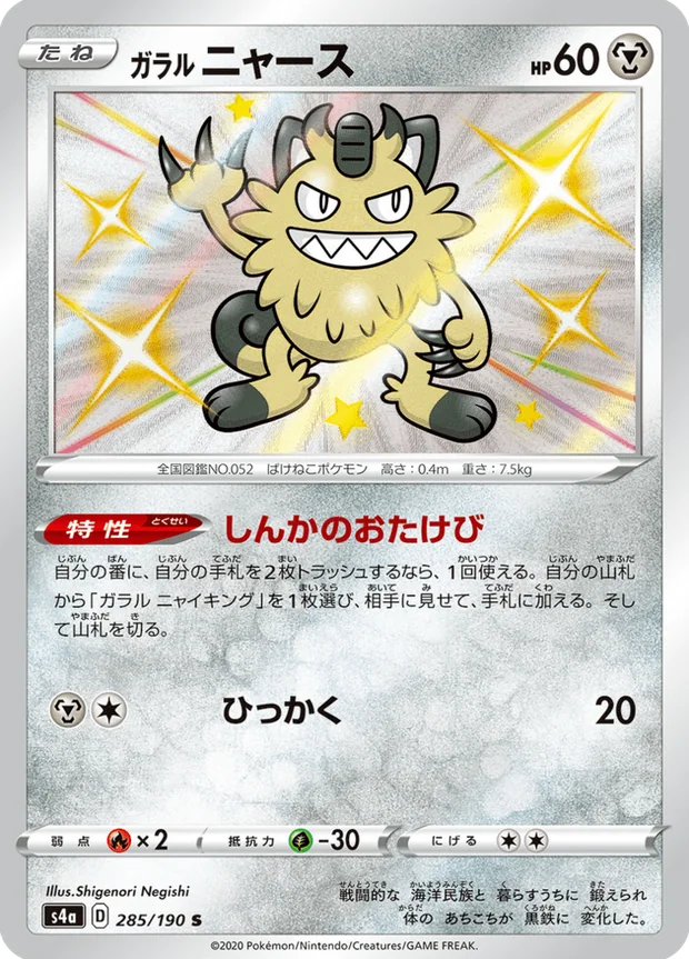Galar-Mauzi
