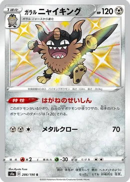 Galar-Mauzinger