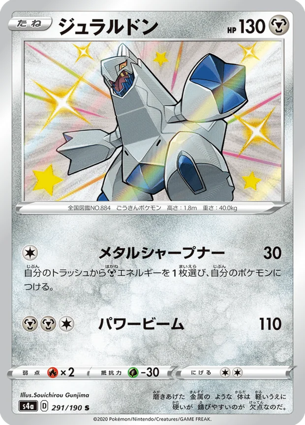Duraludon