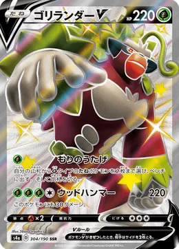 Gortrom V