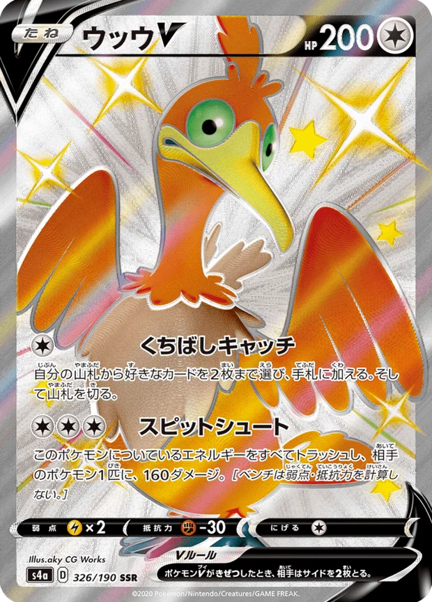 Urgl V
