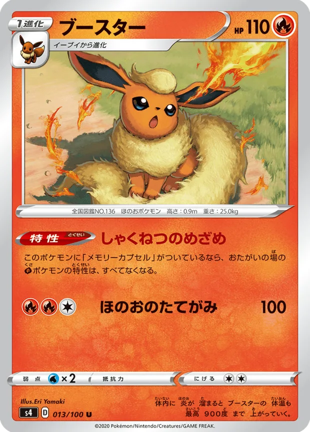 Flamara