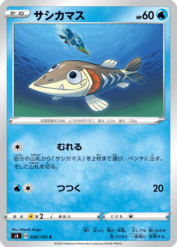 Pikuda