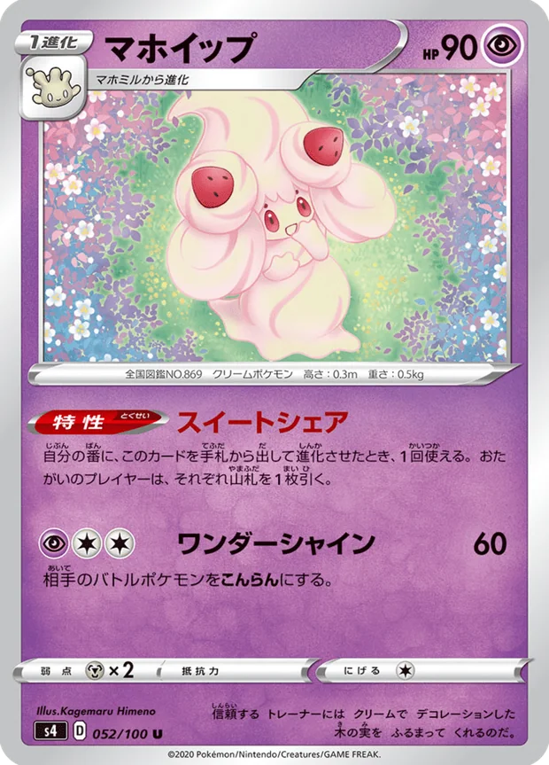 Pokusan