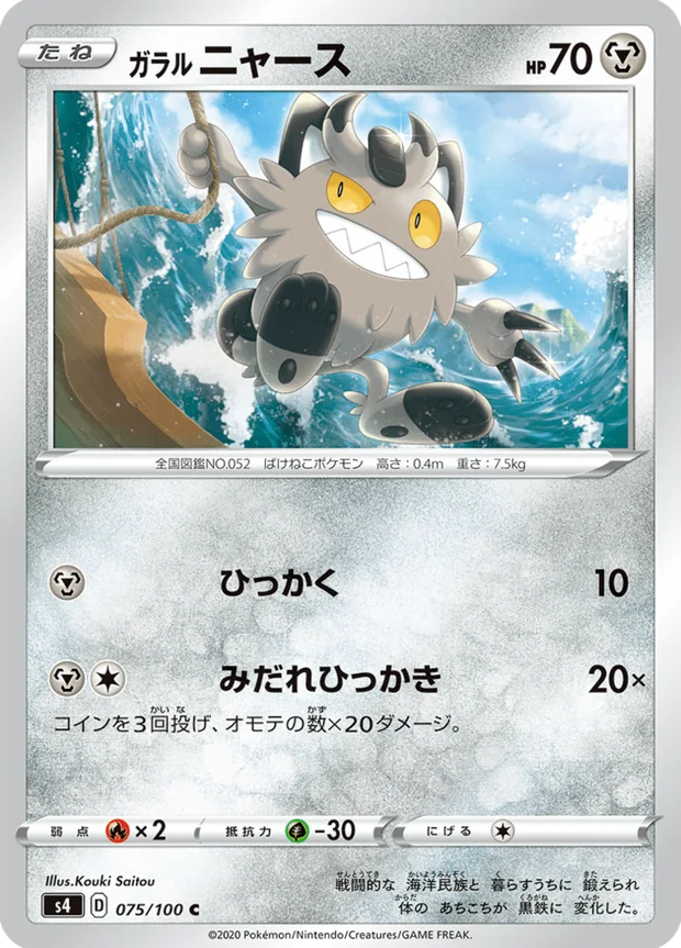 Galar-Mauzi