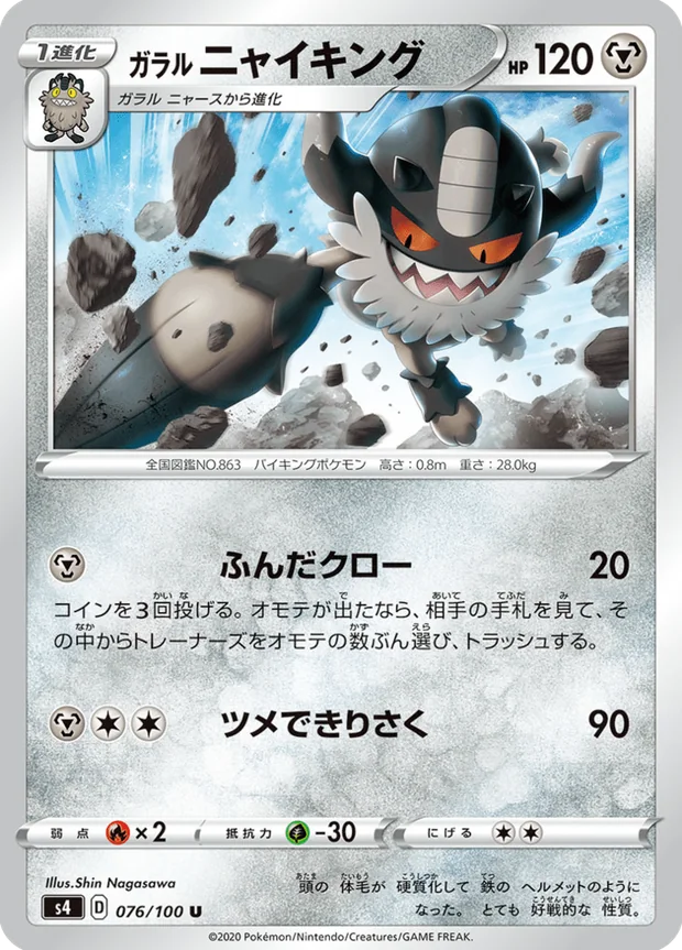 Galar-Mauzinger