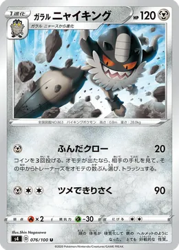 Galar-Mauzinger