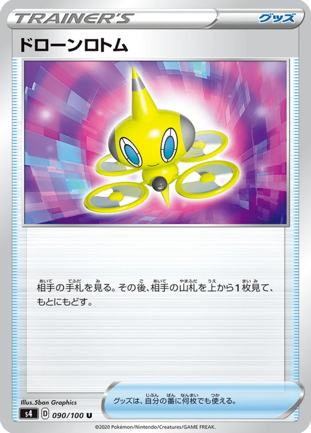 Dronen-Rotom