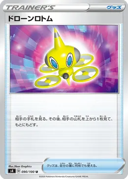 Dronen-Rotom