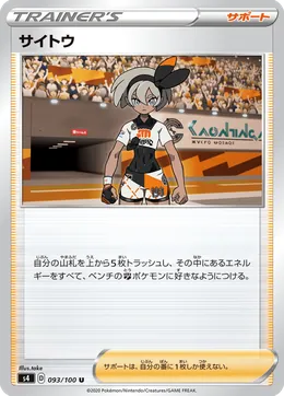 Saida