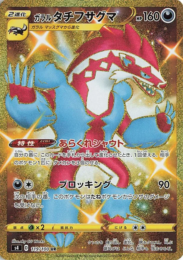 Galar-Barrikadax