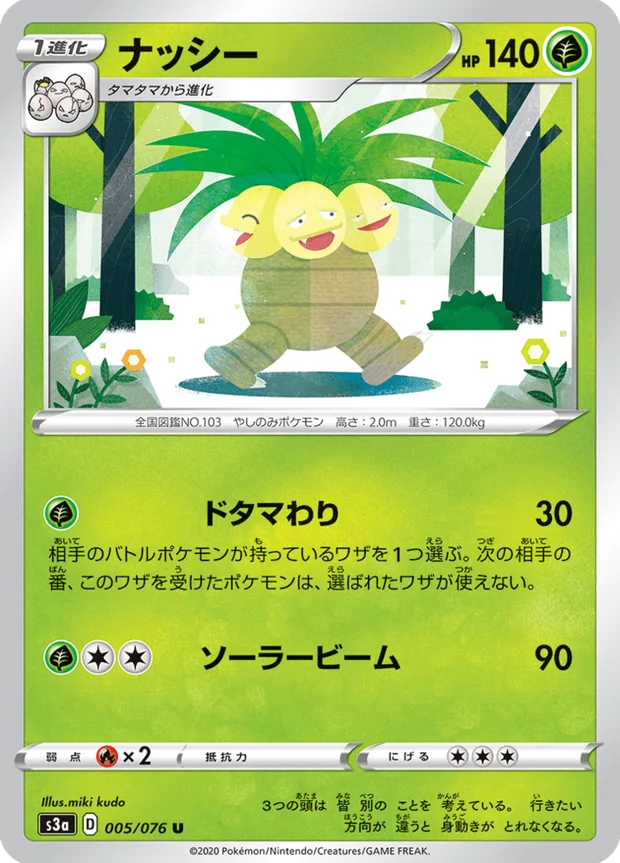 Kokowei