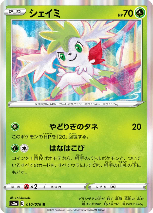 Shaymin
