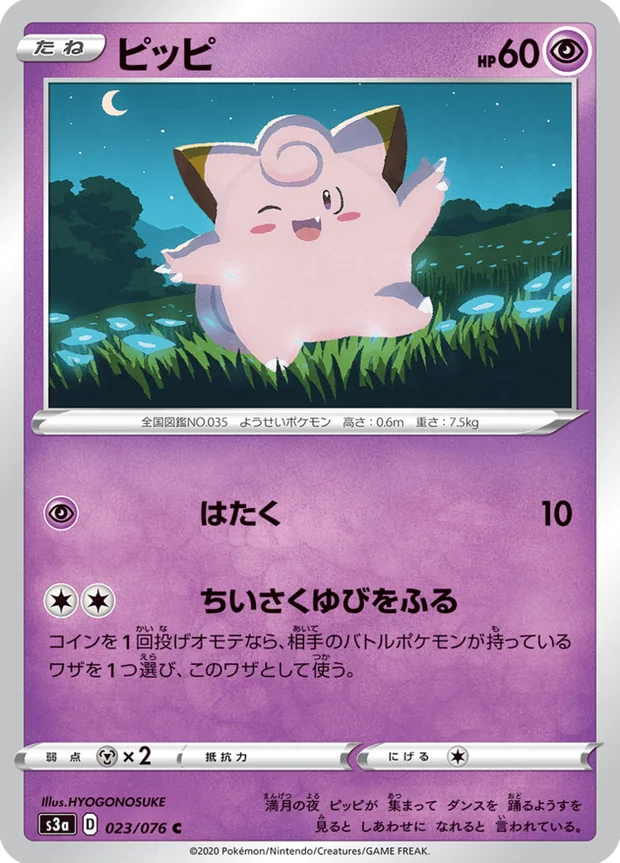 Piepi