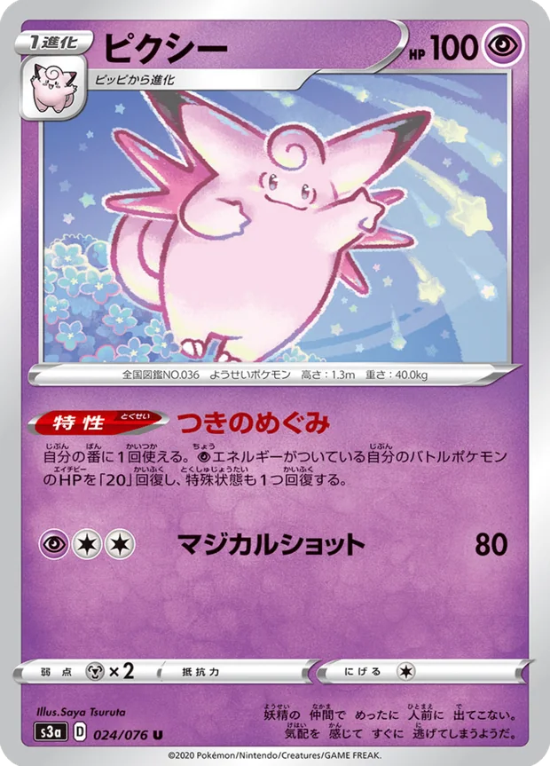 Pixi