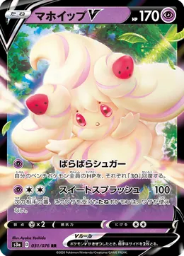 Pokusan V