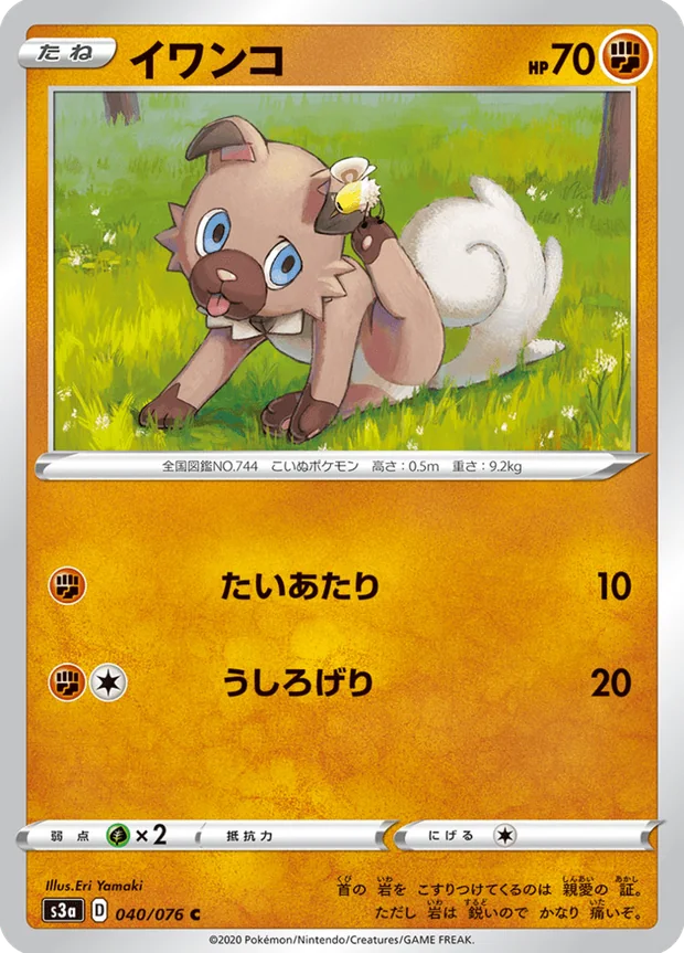 Wuffels
