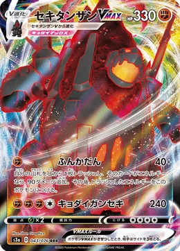 Montecarbo VMAX