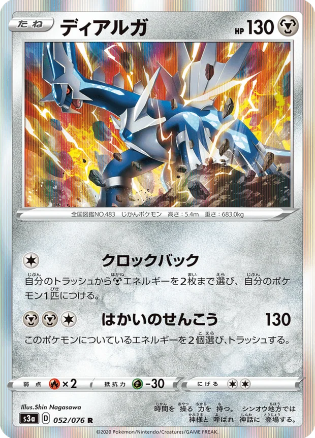 Dialga