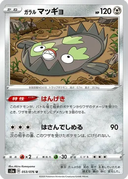 Galar-Flunschlik