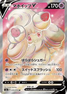 Pokusan V