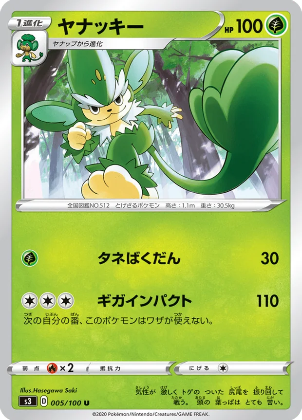 Vegichita