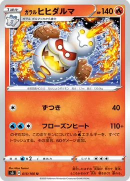 Galar-Flampivian