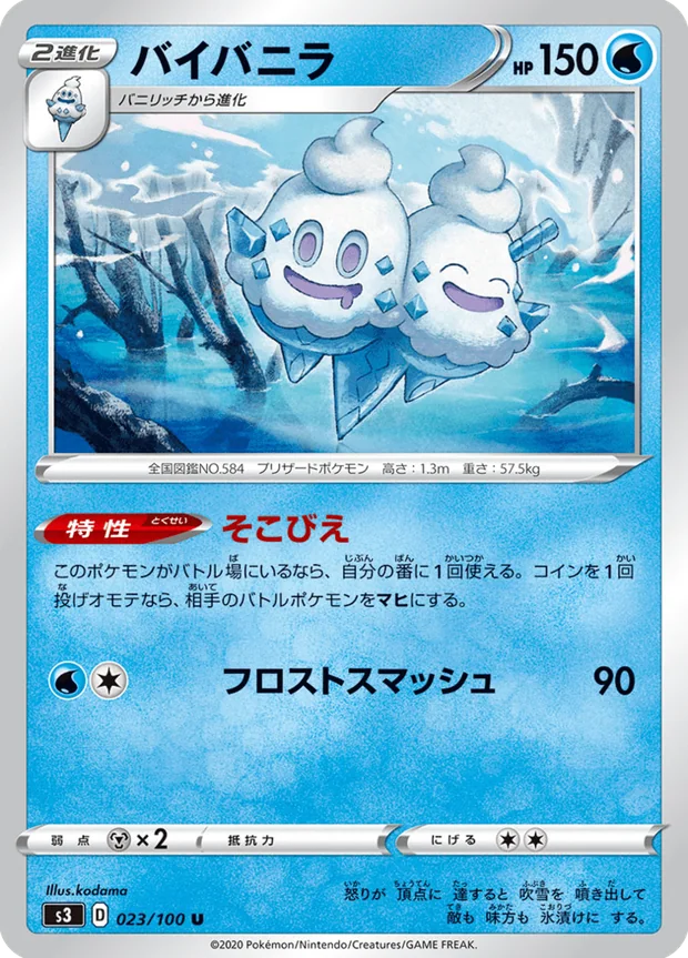 Gelatwino