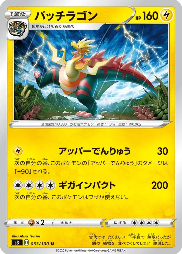 Lectragon