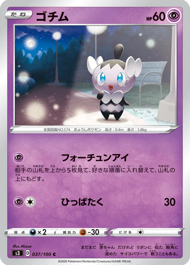 Mollimorba