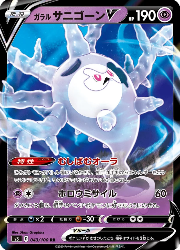 Galar-Gorgasonn V