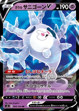 Galar-Gorgasonn V