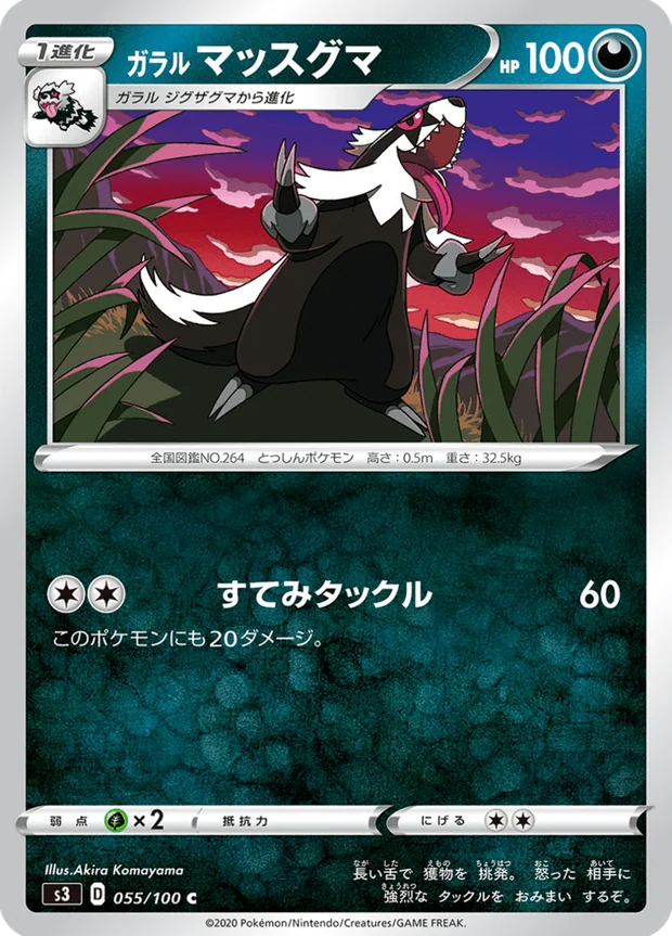 Galar-Geradaks