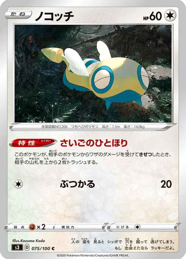 Dummisel