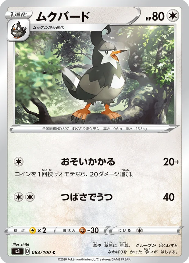 Staravia