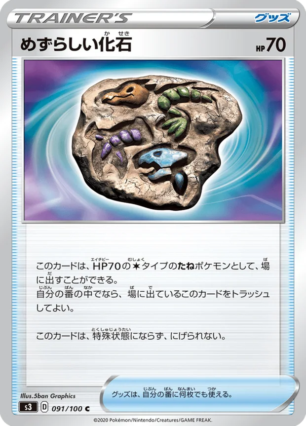 Seltenes Fossil