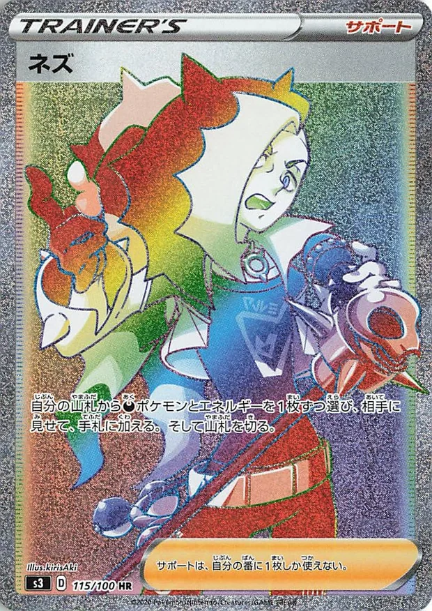 Nezz