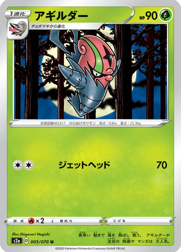 Hydragil